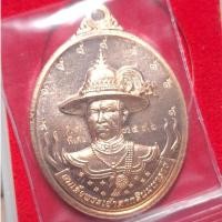 ราคา เหรียญสมเด็จพระเจ้าตากสินมหาราช รุ่น "มหาปราบ ปราบไพรี" ธรรมะอุทยาน จังหวัดกาฬสินธุ์ ปี2567 (44354299818)