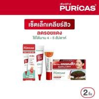 ราคา Mini Set (Scar gel ขนาด 8 กรัม & Acne gel ขนาด 10 กรัม) (7565126510)