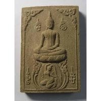 ราคา Antig 424/ 011 สมเด็จพระพลังแผ่นดิน (25750335791)