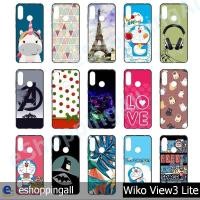 ราคา เคส wiko view3 lite ชุด 2 เคสมือถือพร้อมส่ง เคสกรอบยางลายการ์ตูน กรอบมือถือส่งของในไทย (4661206369)