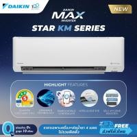 ราคา แอร์ไดกิ้น Daikin MAX INVERTER (STAR KM SERIES) FTKM-Y 9000-24000 BTU (25684451285)