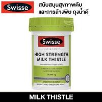 ราคา Swisse Ultiboost High Strength Milk Thistle 35000 mg 60 Tablets บำรุงตับ ดีท็อกซ์ตับ (11746403153)