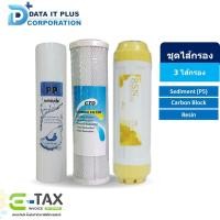 ราคา UNI PURE ไส้กรองน้ำ 3 ขั้นตอน Sediment (P5) , Carbon Block , Resin (29738871345)