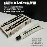 ราคา เกาหลีเกาหลี klairs No-Face Cream Kleins Porcelain bb Cream Brightening Makeup Primer คอนซีลเลอร์ครีมกันแดด Moisturizing Long-Lasting Cream 4.4 (54208182901)
