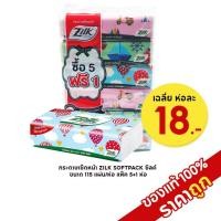 ราคา กระดาษเช็ดหน้า Zilk Softpack ซิลค์ ซอฟท์แพคขนาด 115 แผ่น/ห่อ แพ็คละ5+1ห่อ สัมผัสนุ่ม ซึบซับเยี่ยม (53051723049)