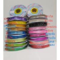 ราคา ริบบิ้นตราระฆังเบอร์ 2 (6724232066)