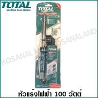 ราคา Total หัวแร้งไฟฟ้า 100 วัตต์ รุ่น TET10006 ( Soldering Iron ) หัวแร้งแช่ หัวแร้งปากกา ที่บัดกรี บัดกรี (3768404465)