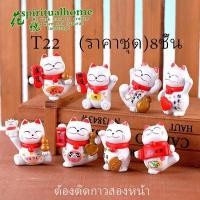 ราคา *ราคาชุด* แมวนำโชค ตุ๊กตาจิ๋ว ตุ๊กตาบอนไซทำจากเรซิ่นตกแต่งสวนรูปสัตว์น่ารักสุดสร้างสรรค์ของตกแต่งโต๊ะขนา T E (22140359830)