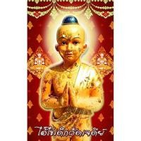 ราคา ไอ้ไข่วัดเจดีย์ ไอ้ไข่วัดเจดีย์ รวย รวย รวย รูปขนาด 9X5.4 จำนวน 9ใบ (3253022457)