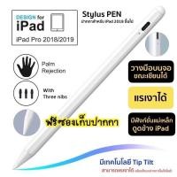 ราคา สินค้าพร้อมส่งในไทย ปากกา Stylus สำหรับ iOS/Android ปากกาทัชสกรีน ปากกาเขียนหน้าจอ (7638669195)