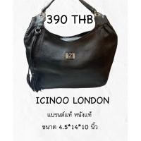 ราคา กระเป๋าแบรนด์มือสอง ICINOO LONDON (4052914820)