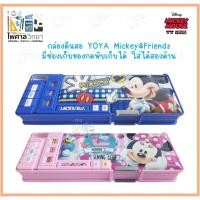 ราคา ☘️(ออกใบเสร็จ)กล่องดินสอ ใส่ได้สองด้าน YOYA ลายมิกกี้เมาส์/มินนี่เมาส์ มีลูกเล่น มีกบเหลา ใส่ของได้หลายช่อง 25*9*3.5 ซม. (19206085796)