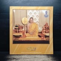 ราคา 50 ปี ทรงพระผนวช 2499-2549 ️1170765 (28644199218)