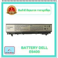 ราคา BATTERY DELL E6400 สำหรับ Latitude E6400, E6410 / Precision M2400, M4400, M4500 Series / แบตเตอรี่โน๊ตบุ๊คเดล - พร้อมส่ง (10159806034)