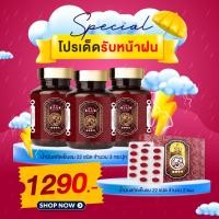 ราคา Promotion ต้อนรับหน้าฝน Tao Phanom Mue CHOM ชม 22 ชนิด สำหรับผู้หญิงวัยทอง นอนไม่หลับ ร้อนวุบวาบ จัดส่งฟรี (25673719662)