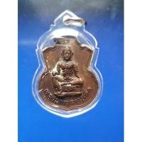 ราคา เหรียญ เทพประกายเพชร(ทหารเอกพระเจ้าตาก) รุ่น 1 โรงเรียนตากพิทยาคม จ.ตาก พ.ศ.2522 รอยเจิมเดิมๆ พระสวยผิวเดิมไม่ผ่านการใช้ (10435414673)