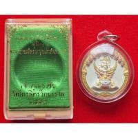 ราคา พระนารายณ์ทรงครุฑประทับพระราหู หลังดวงเมือง วัดไตรมิตรวิทยาราม ปี48 เลี่ยมพลาสติกพร้อมใช้(แท้100%) (27532065011)
