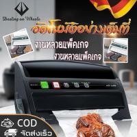 ราคา Magic Seal เครื่องซีลสูญญากาศ MS1160 ได้ผลดีที่ทุกบ้านต้องมีเครื่องชีลสูญญากาศ คุณภาพ Magic Seal (29918044253)