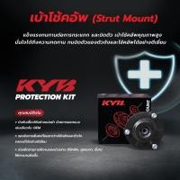 ราคา KYB เบ้าโช้คหน้า Toyota Vios Yaris ปี07-13 NCP91 NCP93 เบ้าโช้คอัพหน้า เบ้าโช้ค เบ้าโช้คหน้า / SM7102 (25265184906)