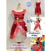 ราคา ชุดเจ้าหญิงเอเลน่า อวาลอ ชุดเจ้าหญิงดิสนีย์ ชุดเด็ก ชุดคอสเพลย์ (14088317264)