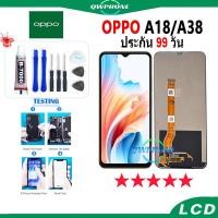 ราคา LCD OPPO A18 / A38 หน้าจอ+ทัช หน้าจอโทรศัพท์ หน้าจอ จอ oppo a18，oppo a38 จอแถมชุดไขควง+กาว (23258800867)