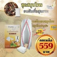 ราคา โปรส่งฟรี!!! กระโจมอบสมุนไพร กระโจมอบตัว อบตัวเพื่อสุขภาพ กระโจมอยู่ไฟหลังคลอด สปา ฟรีหมวกคลุมผมและตะขอ ผ้าหนา ไม่บาง (15402784494)