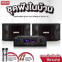 ราคา WEMICGLOBALSOUND เครื่องเสียงคาราโอเกะ ตู้ลำโพง10นิ้ว กำลัง600วัตต์ แอมป์ขยายเสียง มีบลูทูธ USD SD Cardขับลำโพง10-15นิ้ว (27374864388)