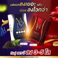 ราคา กดในไลฟ์ลด 50%❗️มดเอส ดีท็อกซ์มดเอส Mod s มดออย ลดน้ำหนัก ลดความอ้วน ยาลดมดเอส mods (25330712082)