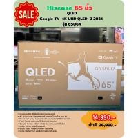 ราคา [ผ่อน0%10ด] Hisense 65" SMART QLED TV 65Q6N (ชลบุรี ส่งฟรี) (27725714990)