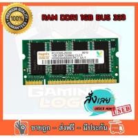 ราคา RAM DDR1 1GB Bus 333 PC2700U Hynix 8 ชิป PC2700 DDR 333 MHz 200PIN 1GB / DDR1 DDR333 PC 2700 333 MHz 200 PIN แรม (10476560290)