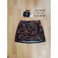 ราคา กระโปรงลายทหารสาวอวบอ้วน (51607774866)