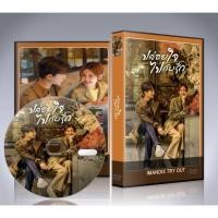 ราคา ซีรี่ย์จีน I Know I Love You (2023) ปล่อยใจไปกับรัก DVD 4 แผ่นจบ. (24246180032)