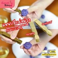 ราคา แหนบช่อม่วง ที่หนีบช่อม่วง ปั้นขลิบ แหนบทองเหลือง ทำขนมไทย (1130941035)