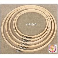 ราคา สะดึงไม้ปักผ้า สะดึงไม้ไผ่ สะดึงเนื้อเรียบ คุณภาพดี สะดึงปักผ้า (25080312616)