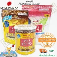 ราคา SALE Meiji Amino Collagen เมจิ คอลลาเจนMade in Japan (11361868948)