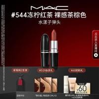 ราคา ลิป in2it ลิปสติก [Live Exclusive] MAC/Meike Shuiyang Bullet Lipstick Lipstick Moisturizing Moistur (27006795323)