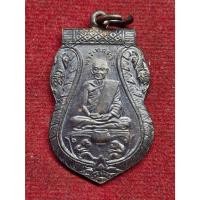 ราคา เหรียญหลวงพ่อหร่ำ พิธีกวนข้าวทิพย์ สร้างศาลาโรงธรรม วัดกร่าง จ.ปทุมธานี ปี 2469 (28874991781)