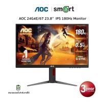 ราคา AOC 24G4E/67 23.8'' IPS 180Hz Monitor (27408230538)