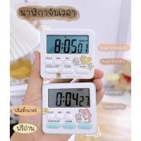 ราคา ⭐️ นาฬิกาจับเวลา อ่านหนังสือ⭐️ นาฬิกาปลุก จับเวลา เดินหน้า ถอยหลังได้ (17161185277)