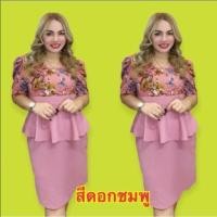 ราคา ชุดเดรสสาวอวบ ชุดคนอ้วน สีชมพู (25638592519)