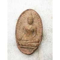 ราคา พระสมเด็จพระพุทธโคดม หลวงพ่อขอม วัดไผ่โรงวัว สุพรรณบุรี ปี 2505 no.2622 (28131189155)