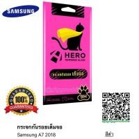 ราคา Cat hero ฟิล์มกระจกเต็มจอ Samsung A7 2018 by Focus (9416921984)