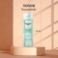 ราคา eucerin pro acne solution toner 200ml (22057650095)