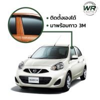 ราคา คิ้วกันสาด Nissan March 2010–2019 | ของแต่ง Nissan March ตรงรุ่น | คิ้วกันสาดรถยนต์ พร้อมกาว 3M | WR Auto Accessories (42903567339)