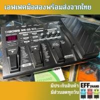 ราคา เอฟเฟคกีต้าร์มือสอง (จัดส่งทันที) BOSS ME-25 Multi Effects Processor (45007791773)