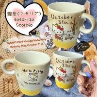 ราคา แก้วเซรามิค ฮัลโหล คิตตี้ ลิขสิทธิ์แท้ SANRIO แก้วมัค วินเทจ ลายน่ารักมาก SANRIO 2004 Vintage Hello Kitty Birthday Mug (29061388524)