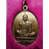 ราคา เหรียญหลวงพ่อคูณ รุ่นชลประทานขุดสระ วัดบ้านไร่ นครราชสีมา ปี 2530 (18890231005)
