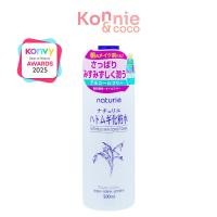 ราคา Naturie Hatomugi Skin Conditioner 500ml นาทูรี่ โลชั่นบำรุงผิวลูกเดือย. (21695522058)