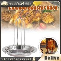 ราคา ตะแกรงสเตนเลสย่างไก่ ขาตั้งไก่ย่าง แบบไม่ติด สําหรับย่างไก่ บาร์บีคิว (28277946249)