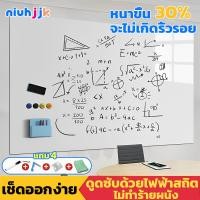ราคา นำกลับมาใช้ใหม่ได้ ติดผนัง สติกเกอร์ไวท์บอร์ด ติดตั้งง่าย หนาขึ้นไม่เป็นยับ ไวท์บอร์ดไฟฟ้าสถิต กระดานไวท์บอร์ด (24986904191)